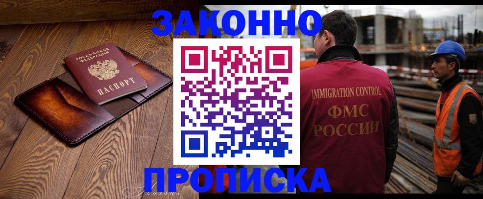 прописка для кредита в Болотном