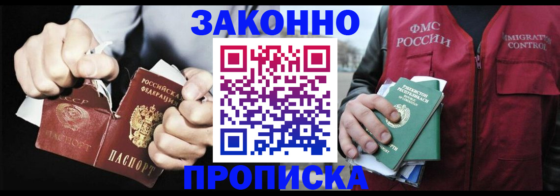 временная регистрация гарантия в Болотном