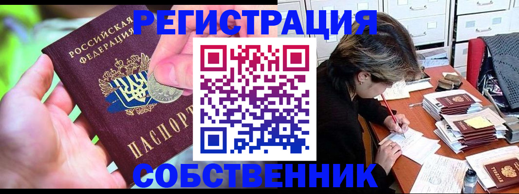 прописка для кредита в Болотном
