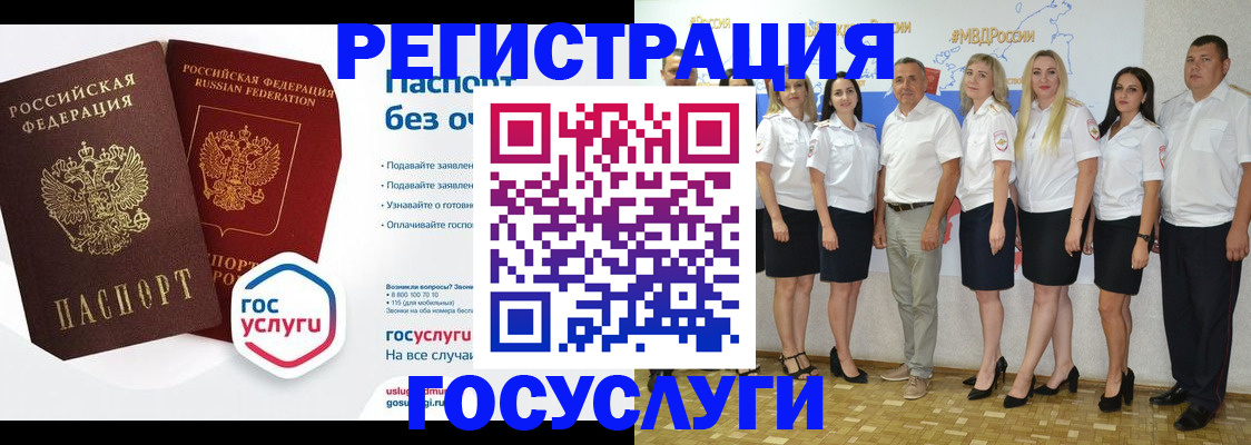 временная регистрация купить в Болотном