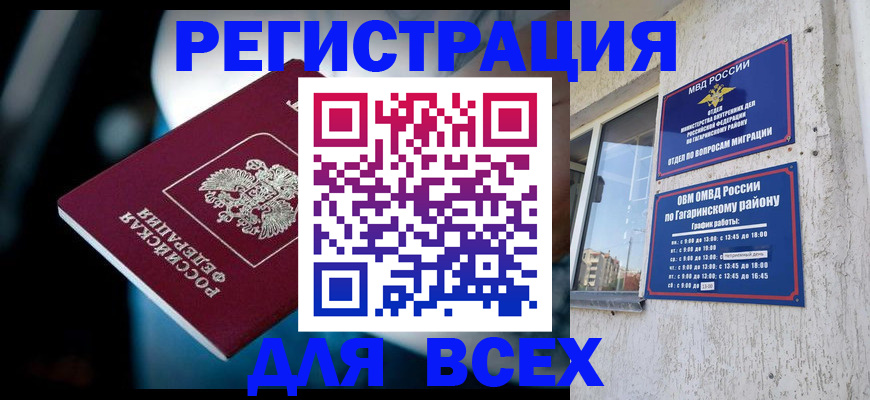 регистрация для школы в Болотном