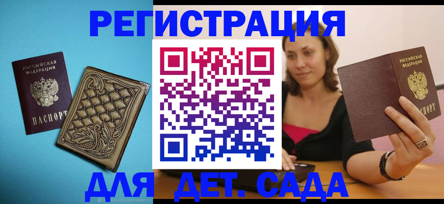 прописка поиск в Болотном