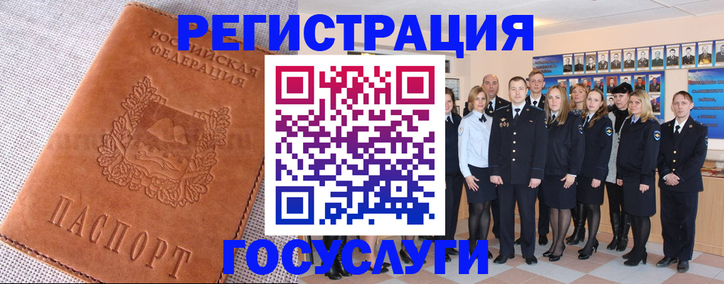 прописка регистрация в Болотном