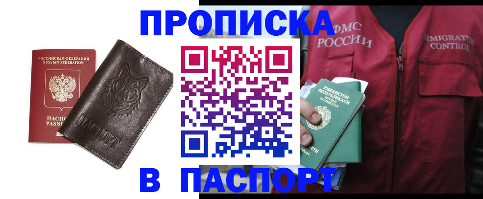 найти адрес прописки в Болотном