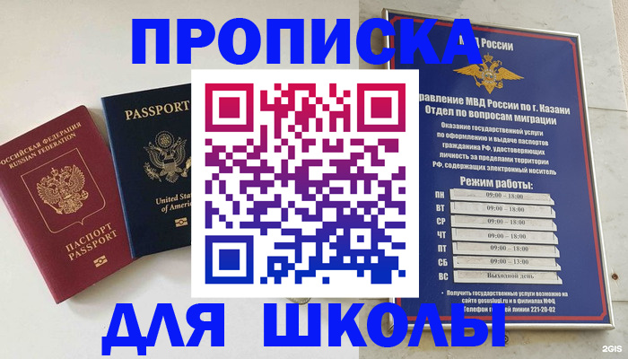временная регистрация для всех в Болотном